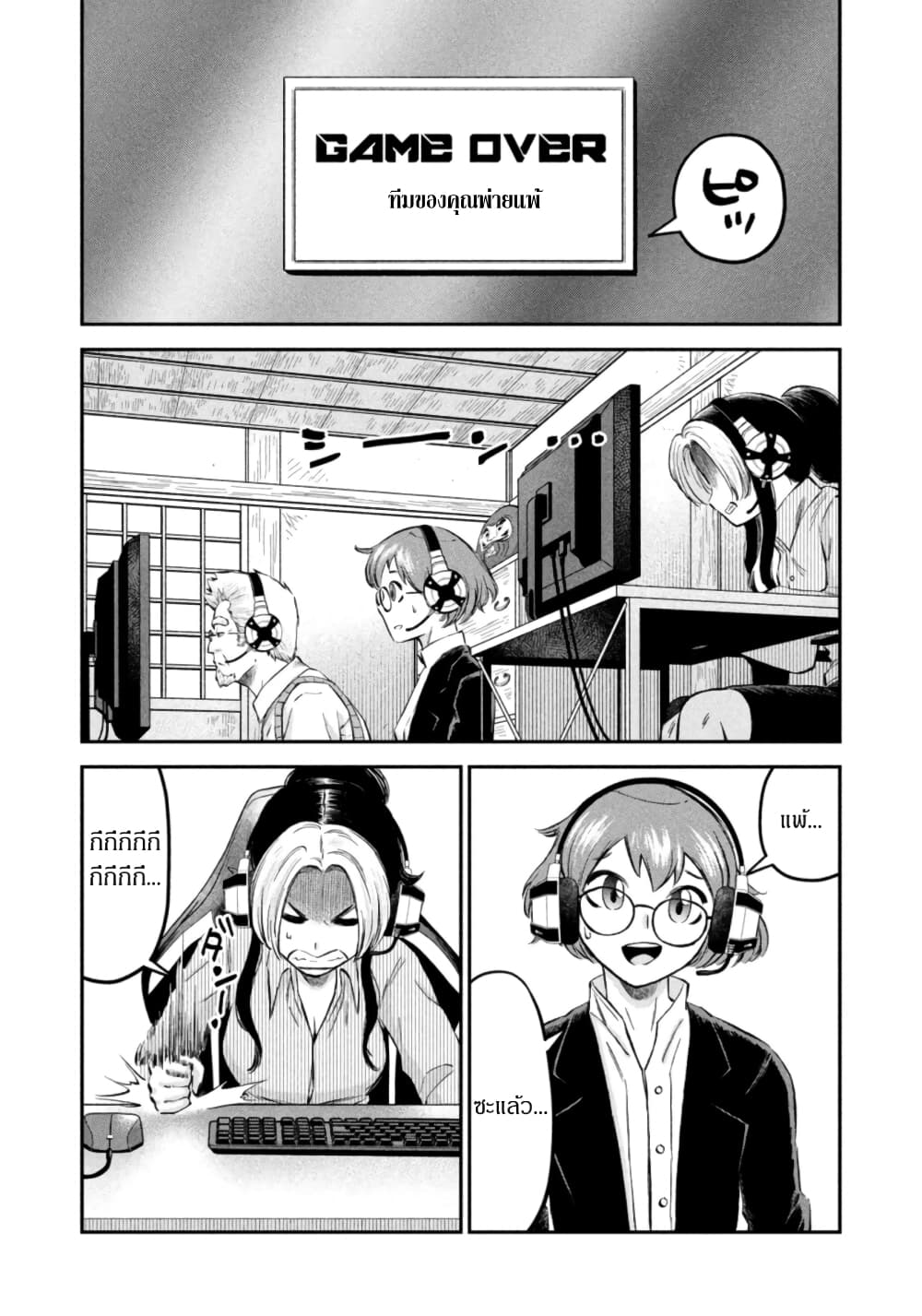 Matagi Gunner ตอนที่ 32 (14)